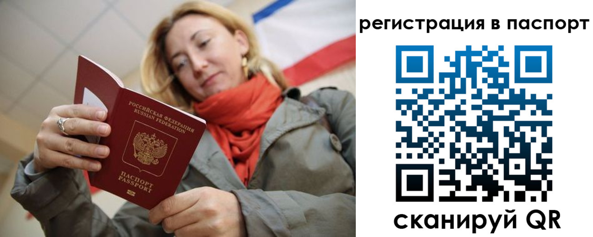временная регистрация законно в Навашино