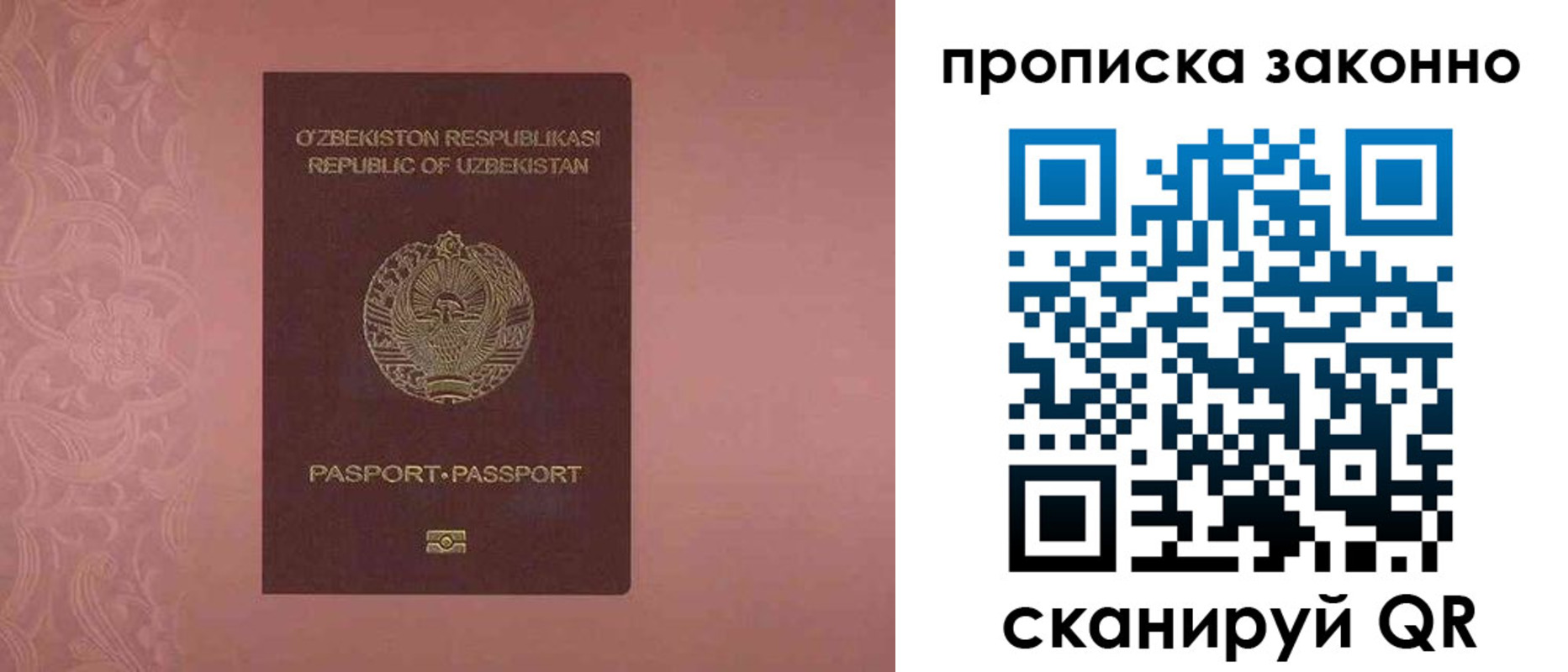 прописка от собственника в Навашино