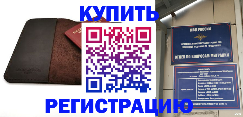 временная регистрация поиск в Навашино